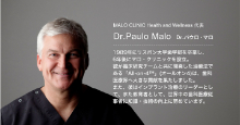 オールオン4のマロクリニック Dr.パウロ・マロ